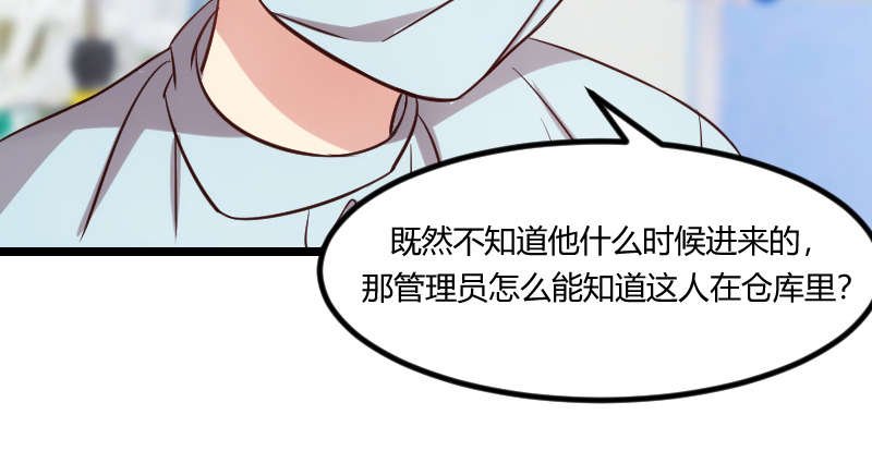 第165章：陷害？