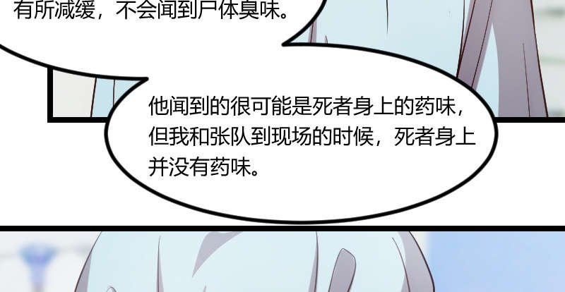 第165章：陷害？