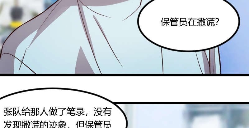 第165章：陷害？