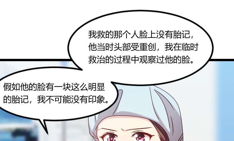 第165章：陷害？