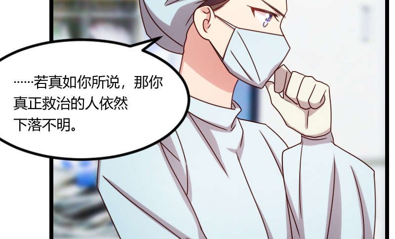 第165章：陷害？