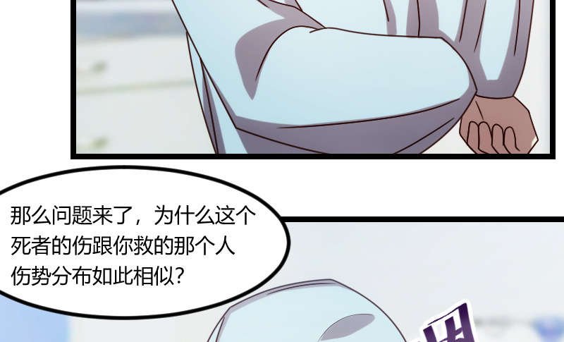 第165章：陷害？