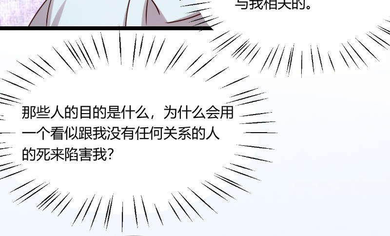 第165章：陷害？