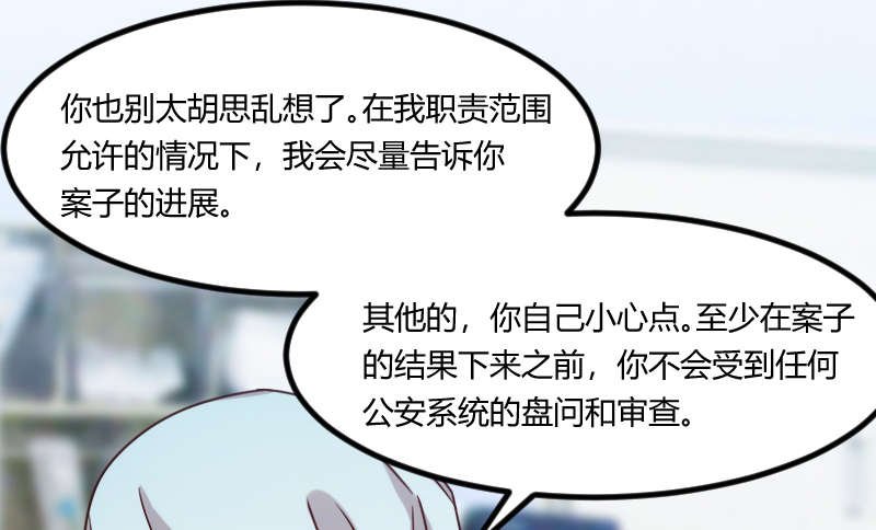 第165章：陷害？