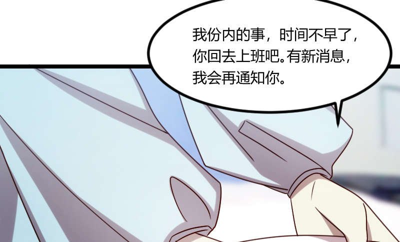 第165章：陷害？