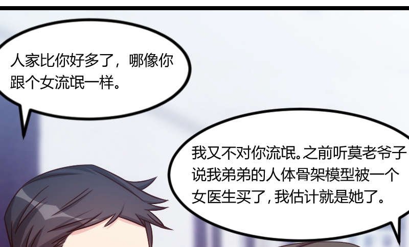 第165章：陷害？
