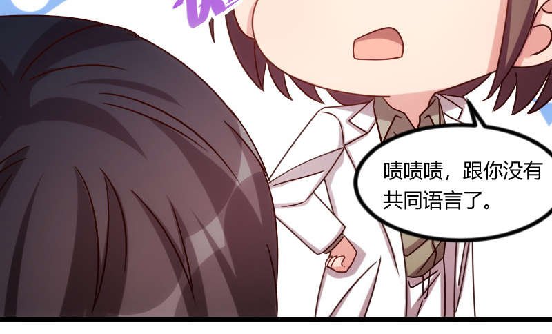 第165章：陷害？