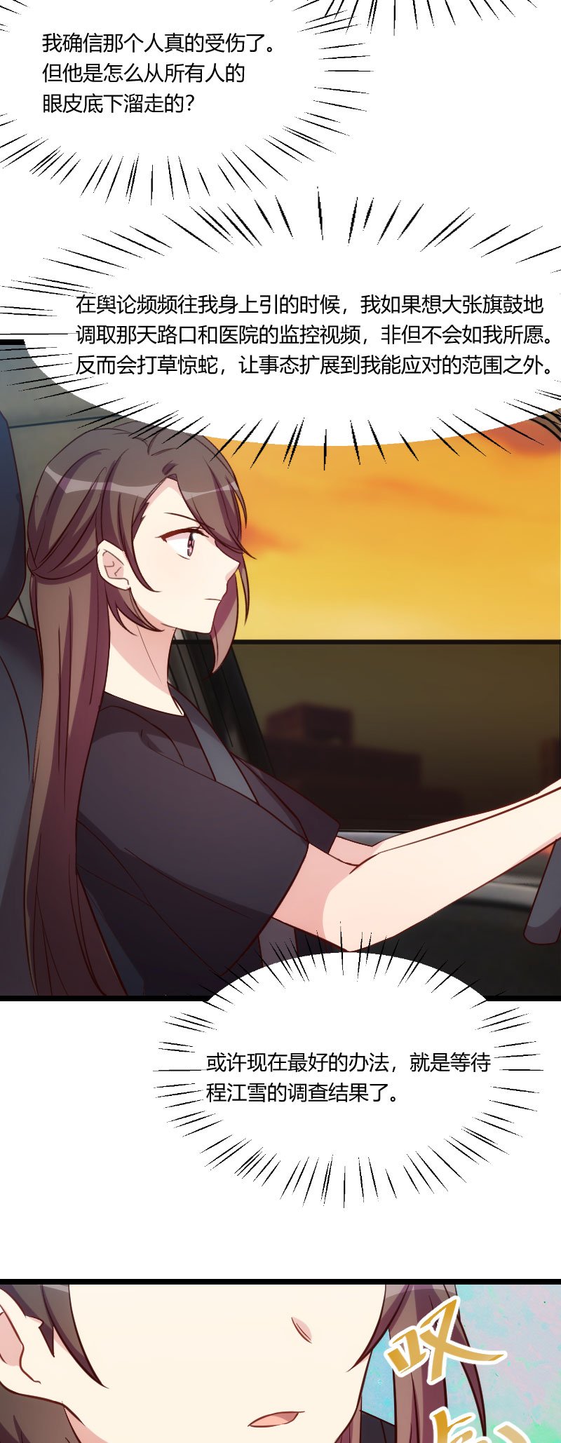 第166章：不打算继续