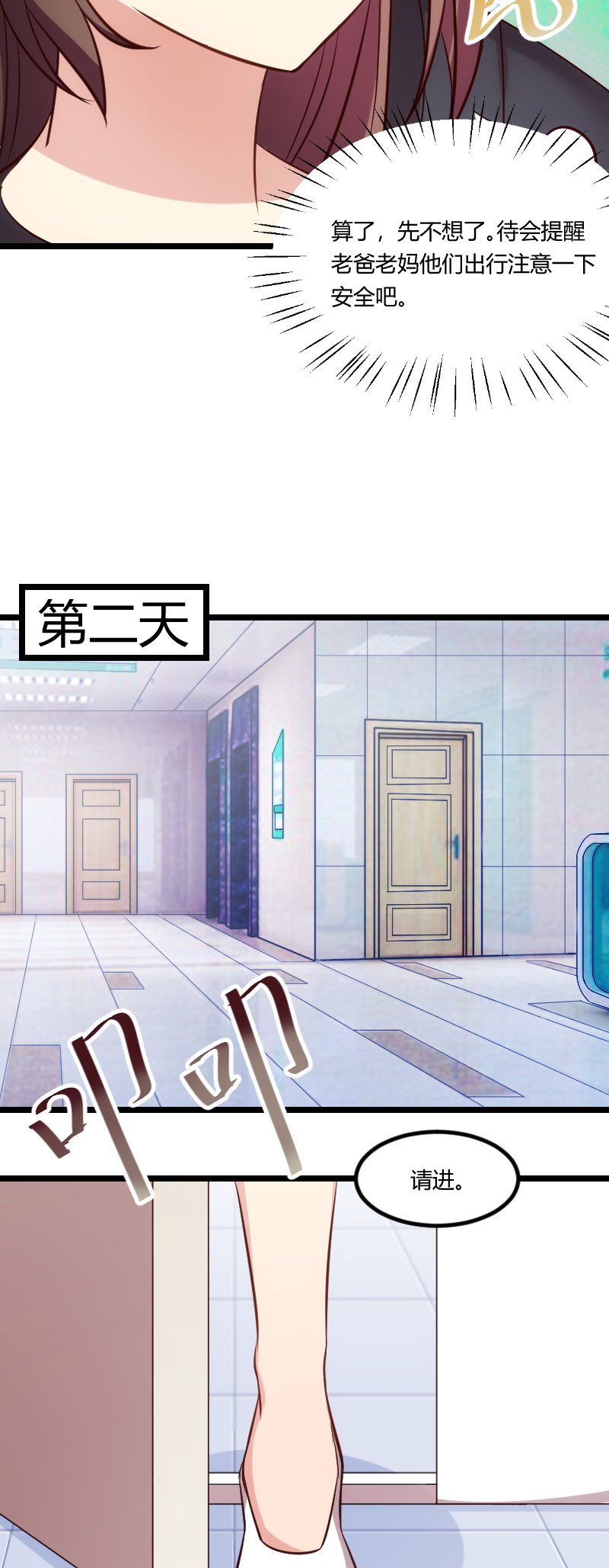 第166章：不打算继续