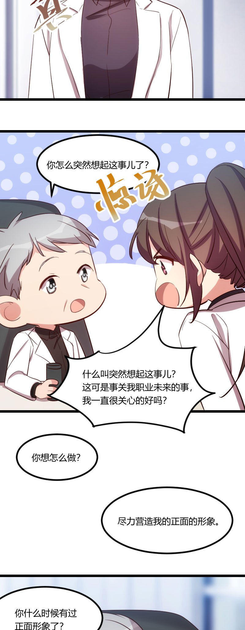 第166章：不打算继续