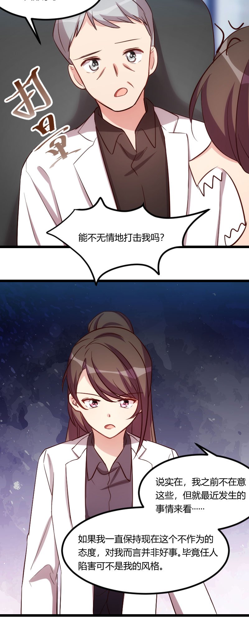 第166章：不打算继续
