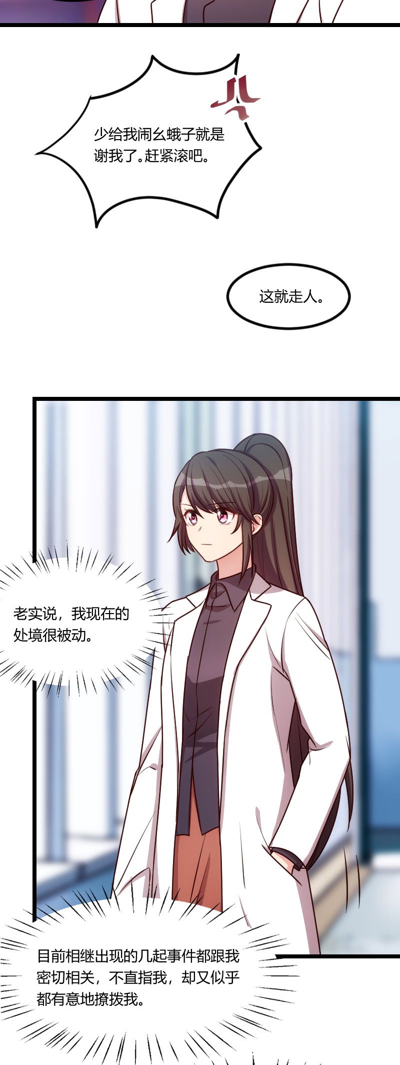 第166章：不打算继续
