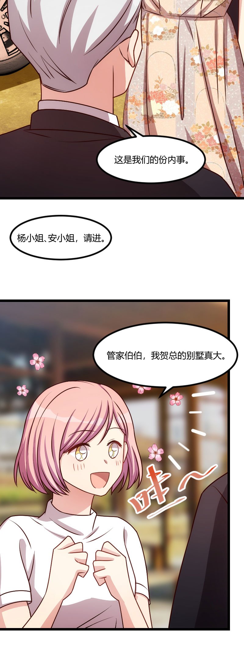 第166章：不打算继续