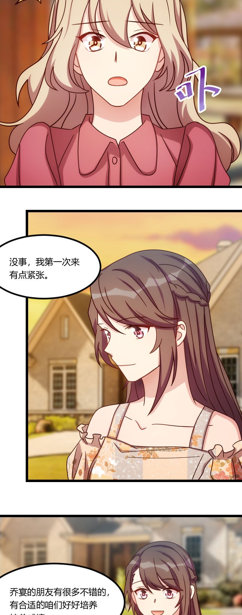 第167章：可爱的小安