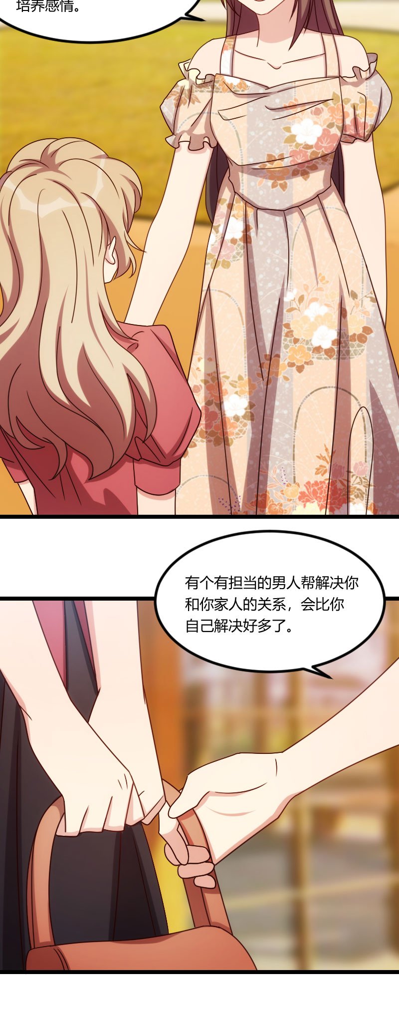 第167章：可爱的小安