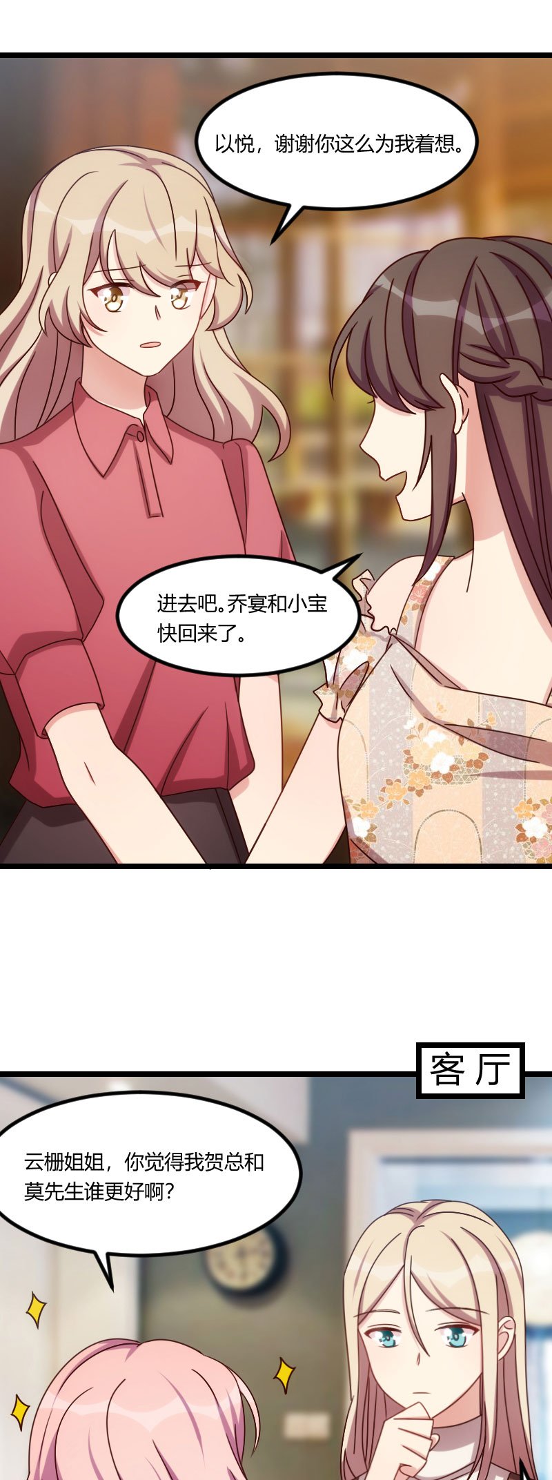 第167章：可爱的小安