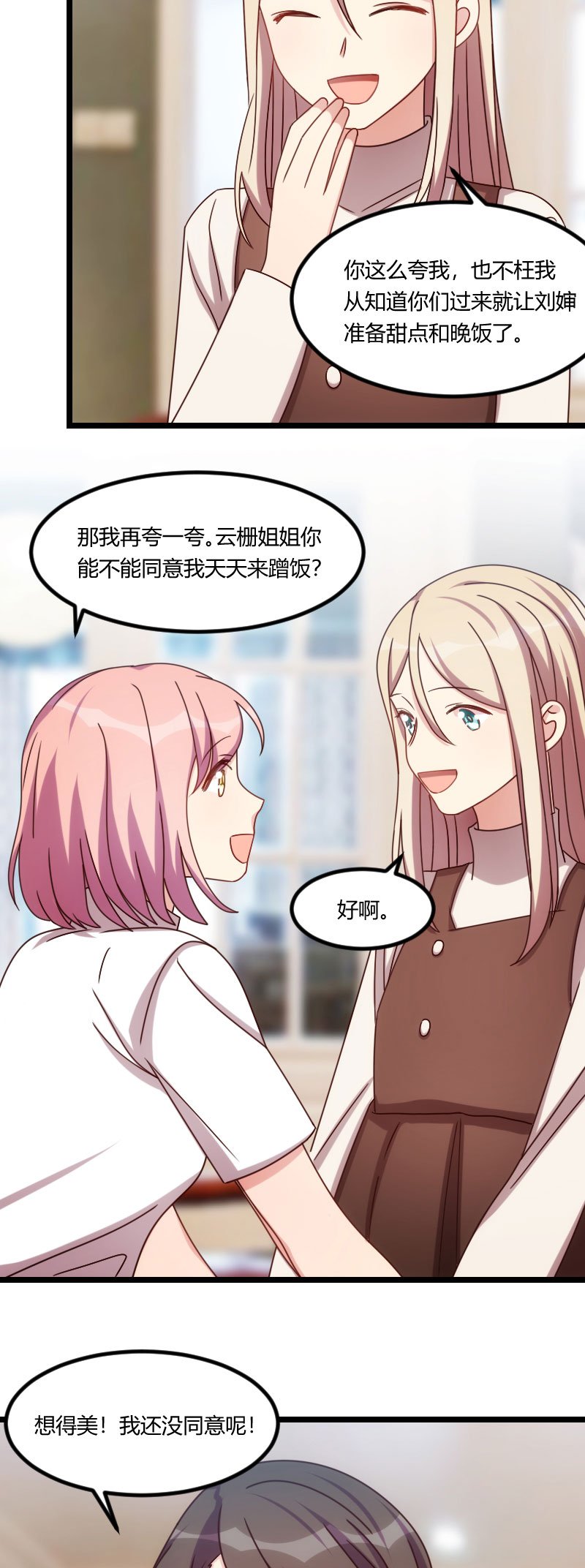 第167章：可爱的小安