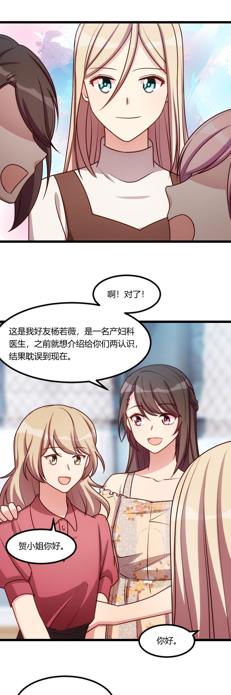 第168章：免得以后没人要