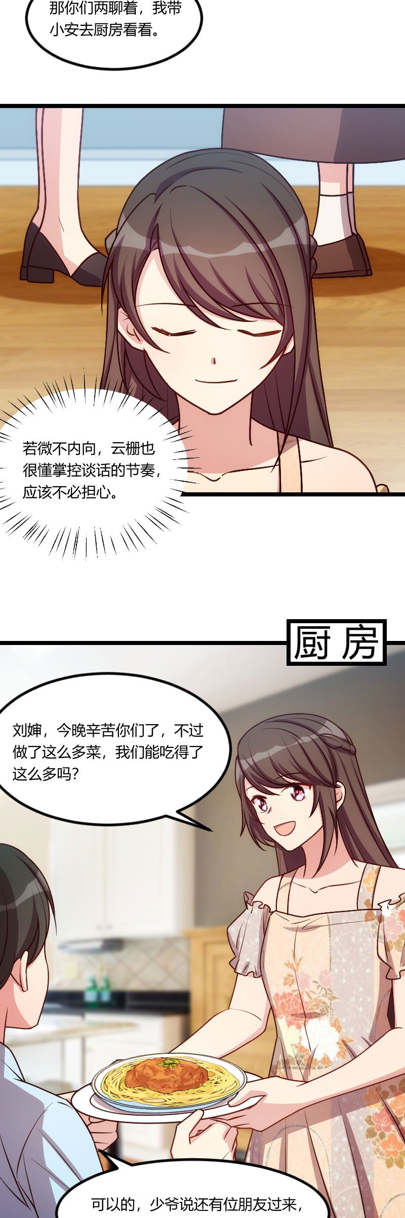 第168章：免得以后没人要