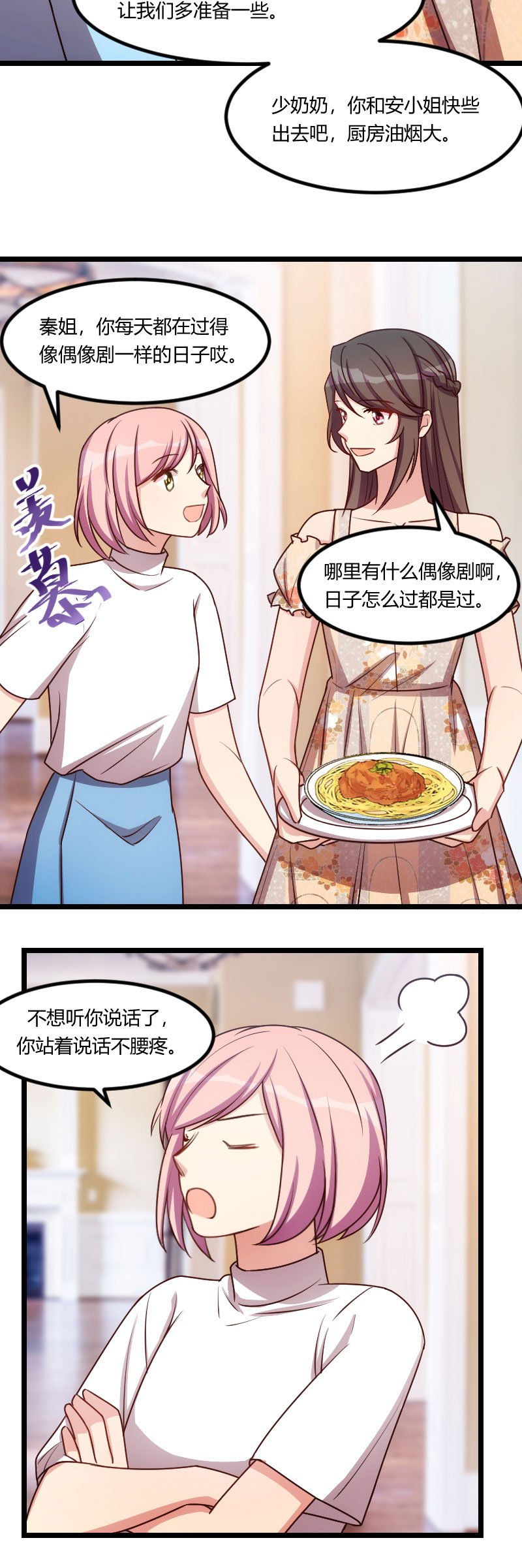 第168章：免得以后没人要