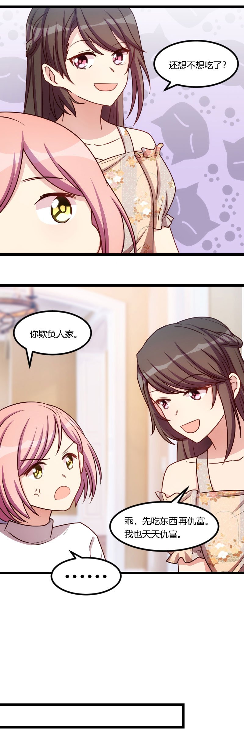 第168章：免得以后没人要