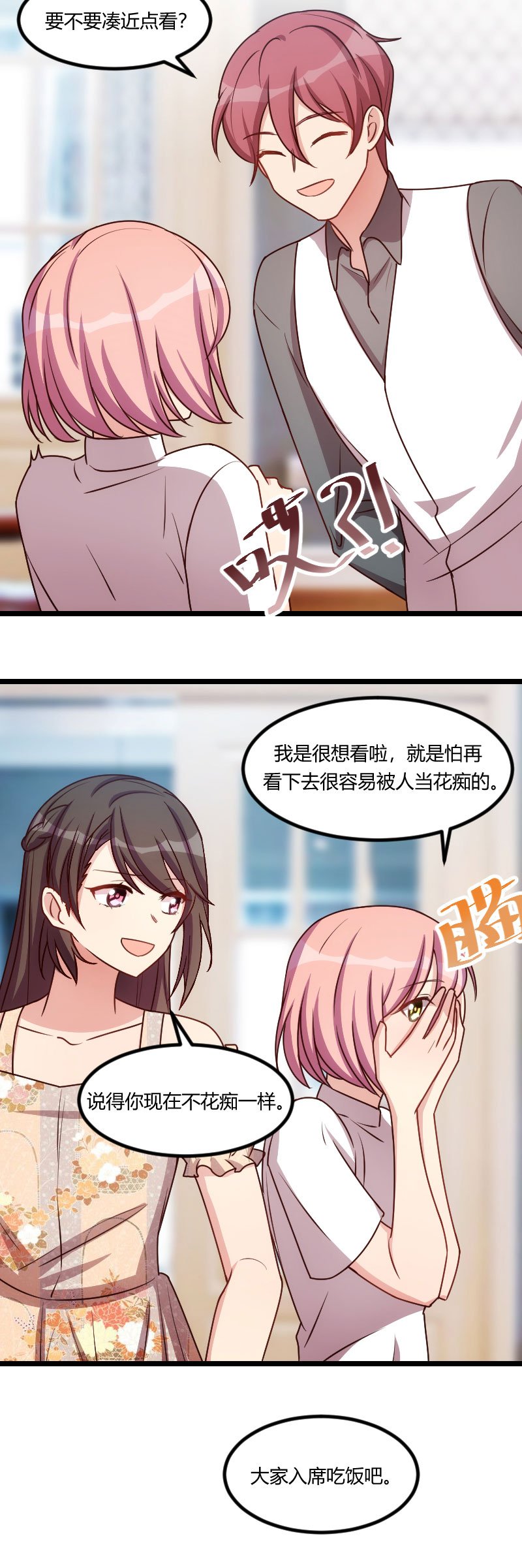 第168章：免得以后没人要