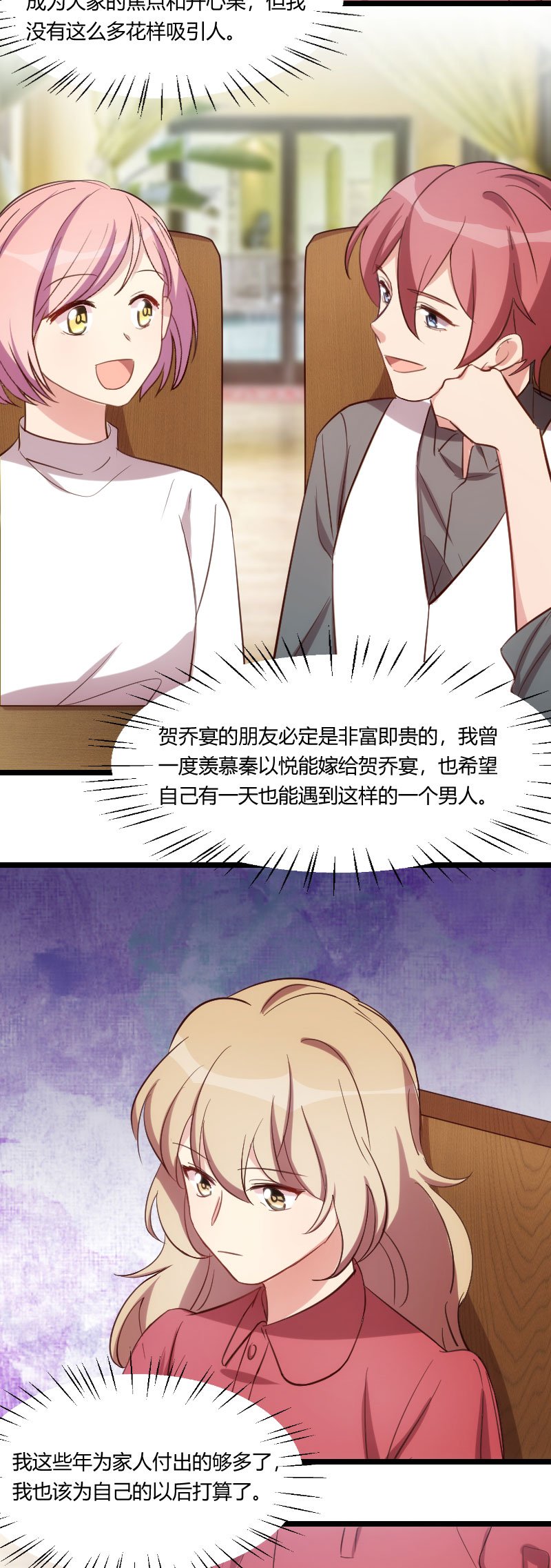 第168章：免得以后没人要