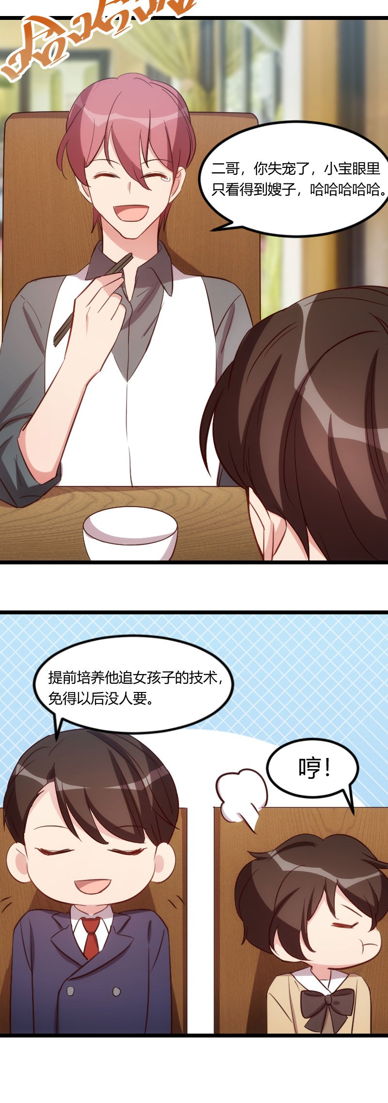 第168章：免得以后没人要