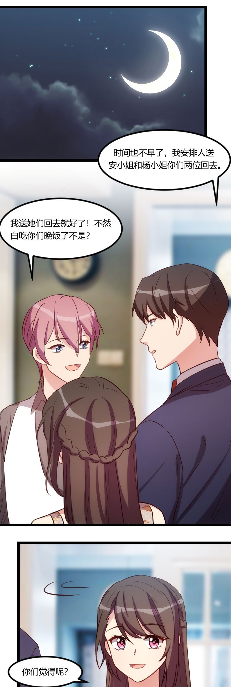 第169章：现在就弄死他