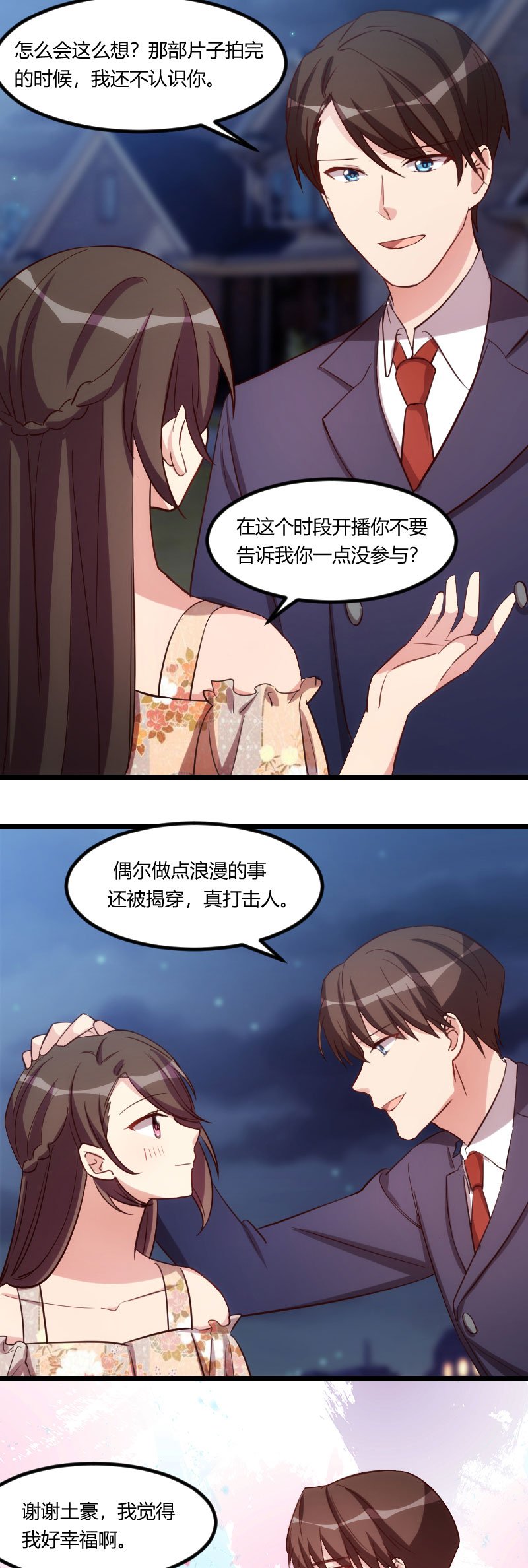 第169章：现在就弄死他