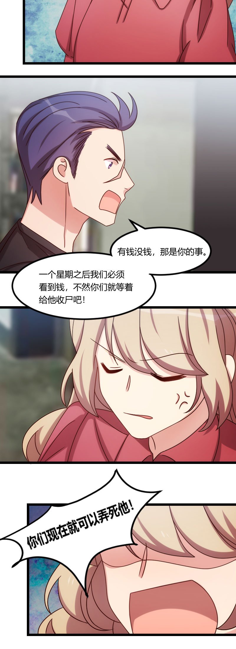 第169章：现在就弄死他