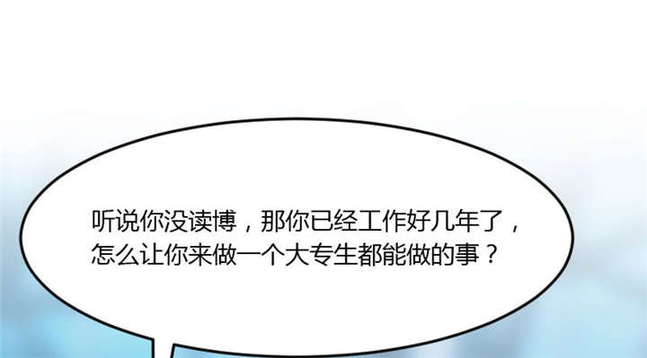 第17章：有人欺负你媳妇怎么办