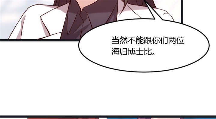 第17章：有人欺负你媳妇怎么办