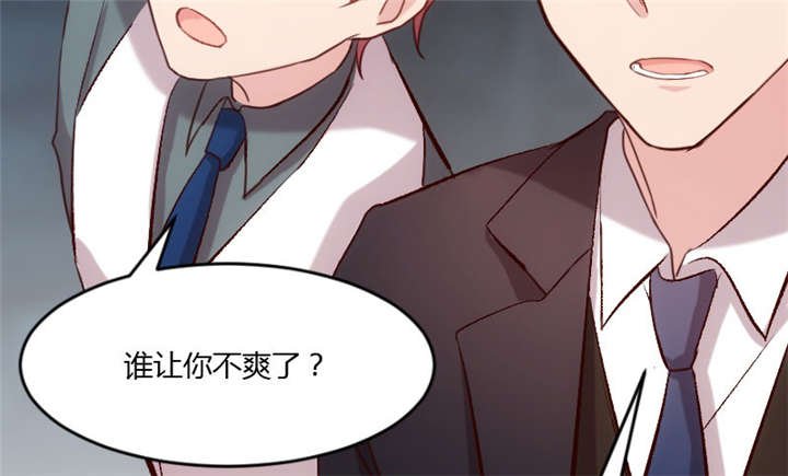 第17章：有人欺负你媳妇怎么办
