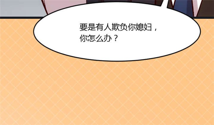 第17章：有人欺负你媳妇怎么办