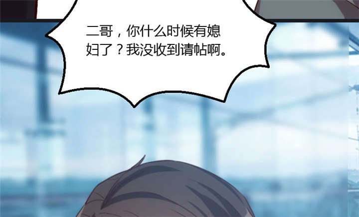 第17章：有人欺负你媳妇怎么办