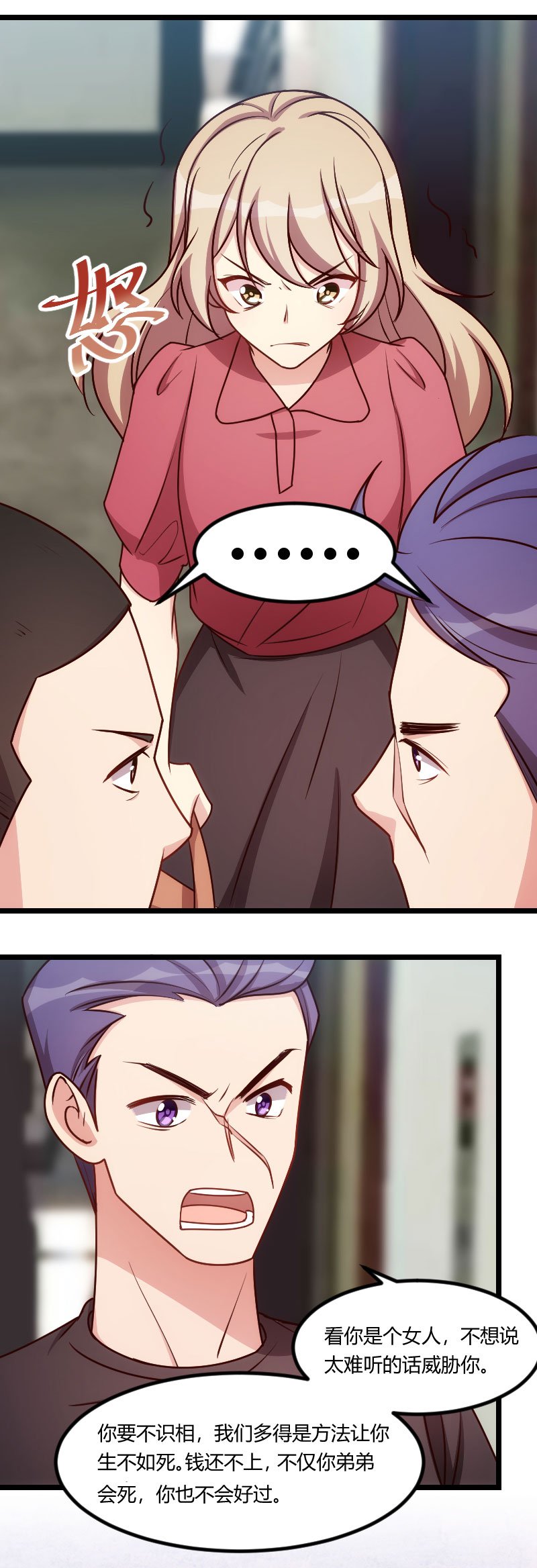 第170章：疯狂逼迫