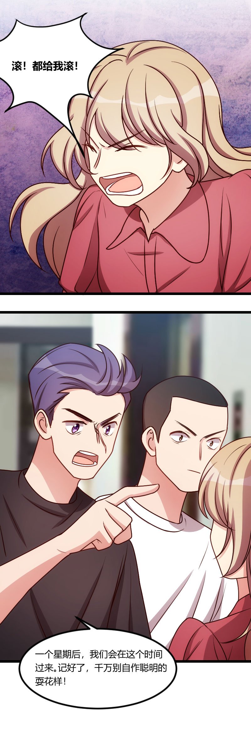 第170章：疯狂逼迫