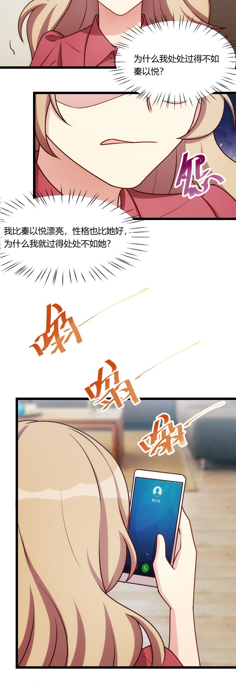 第170章：疯狂逼迫