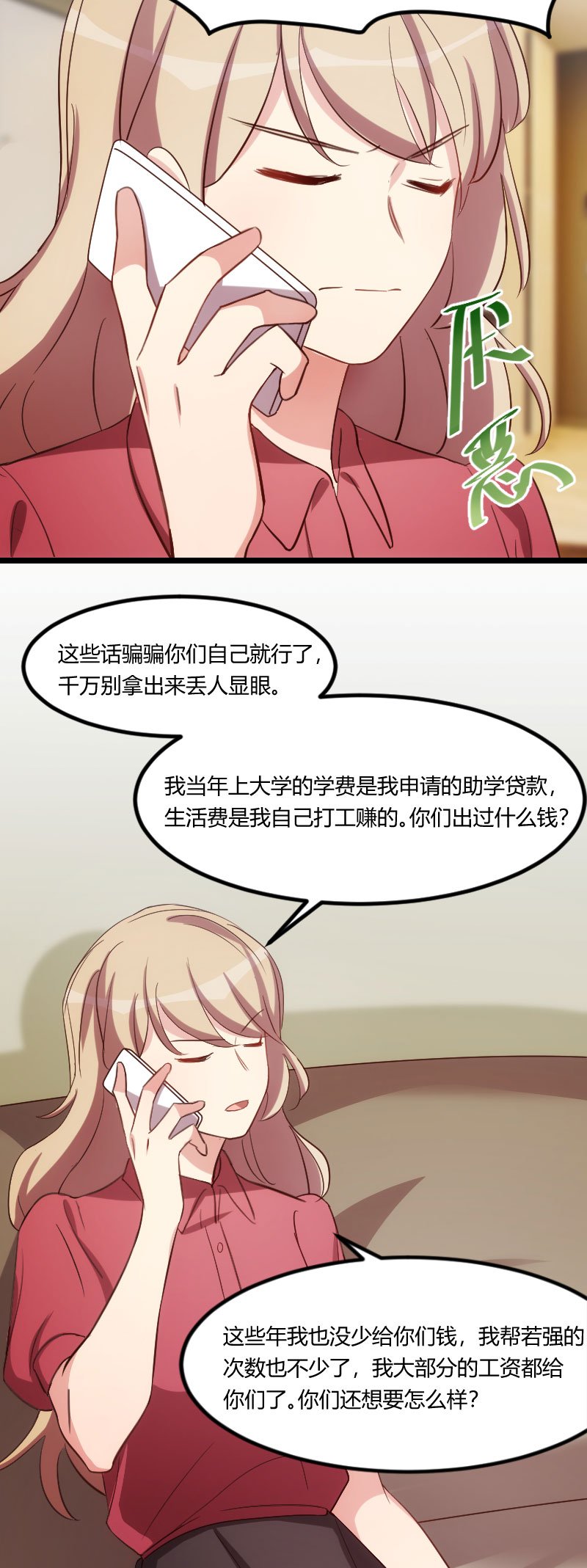 第170章：疯狂逼迫