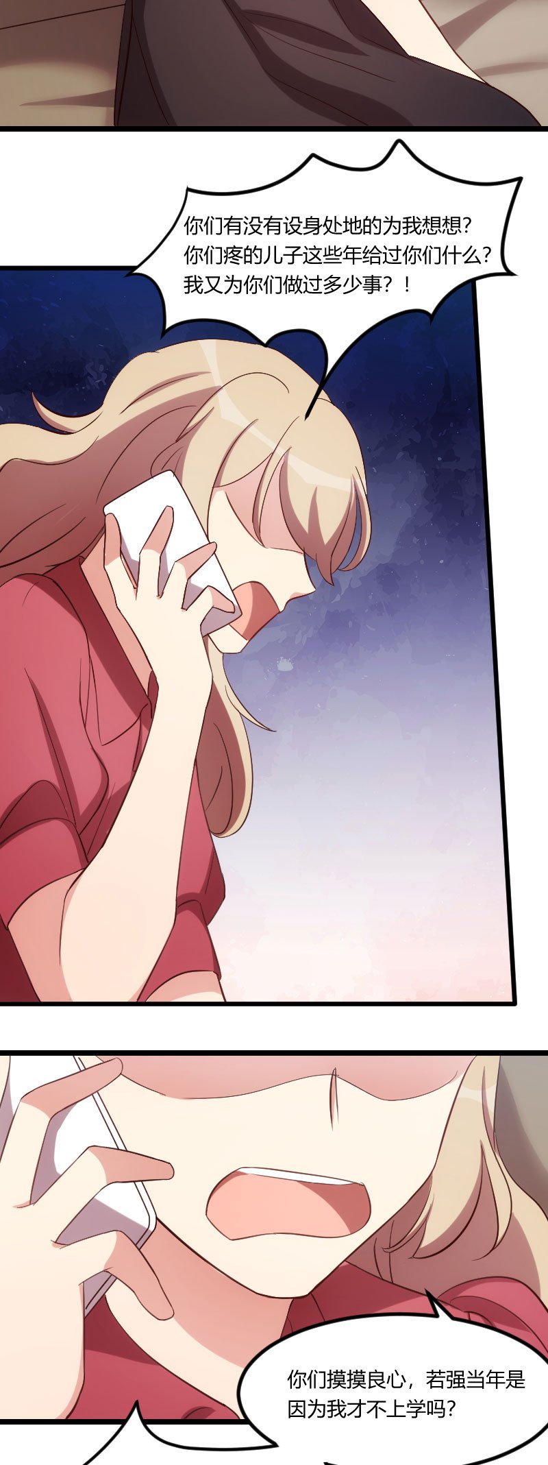 第170章：疯狂逼迫