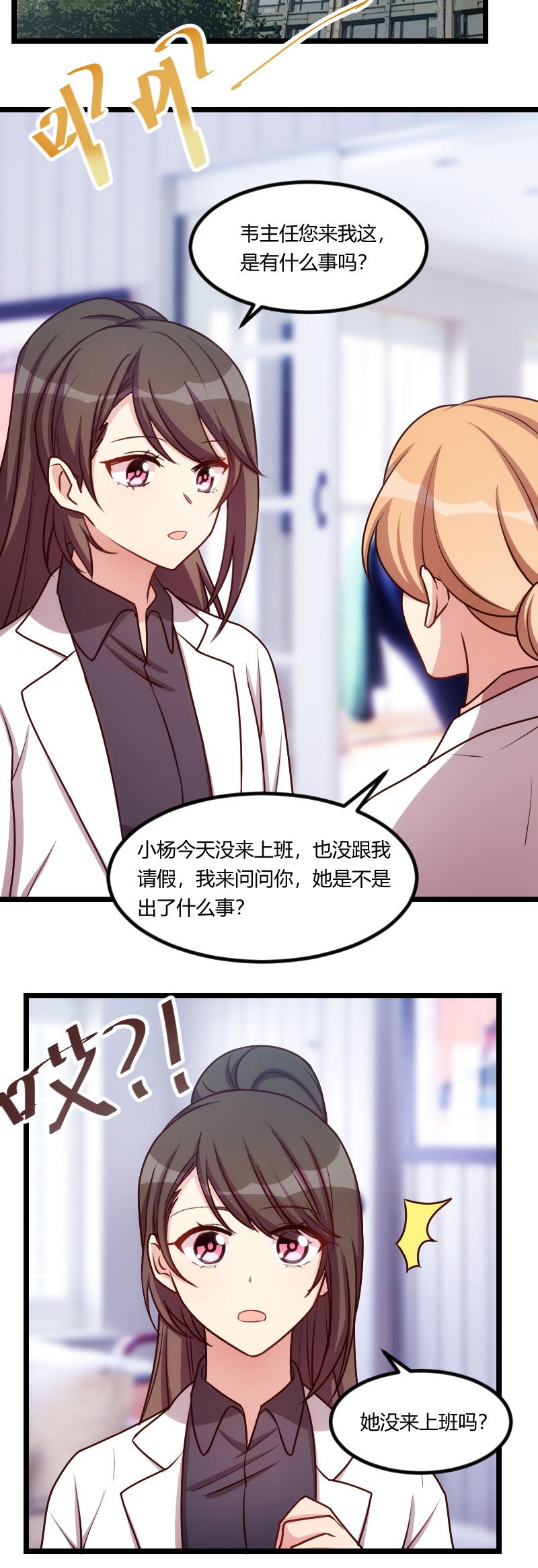 第171章：意外的消息