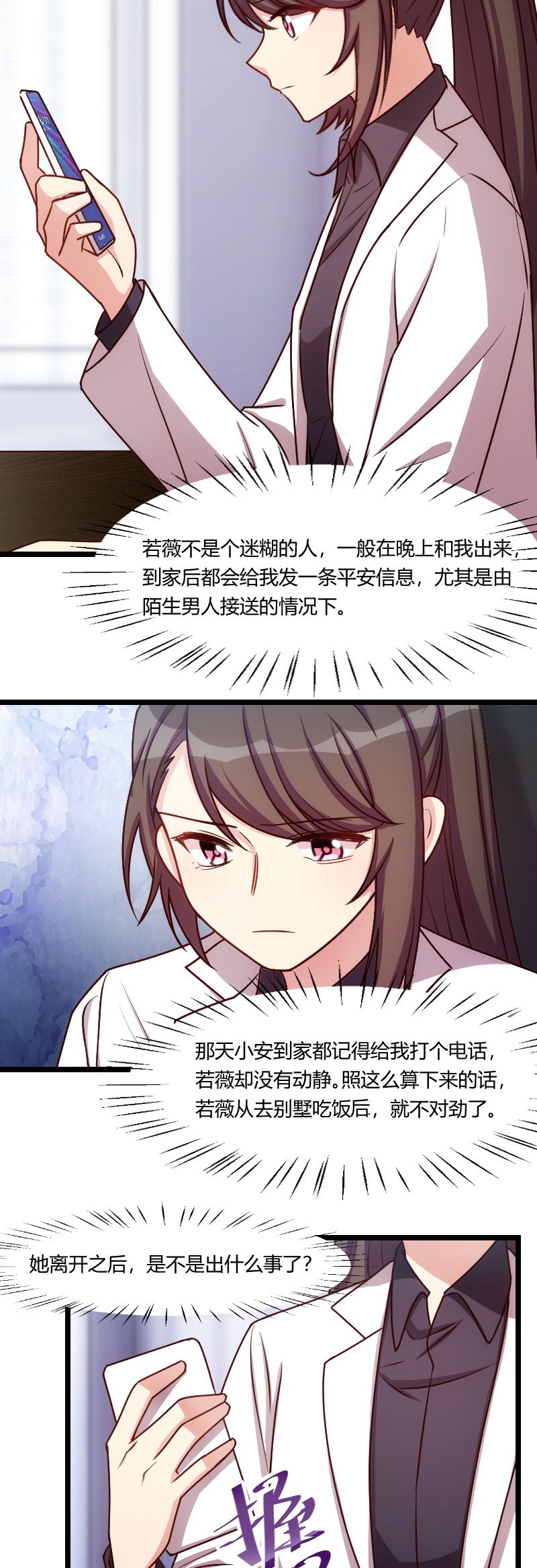 第171章：意外的消息