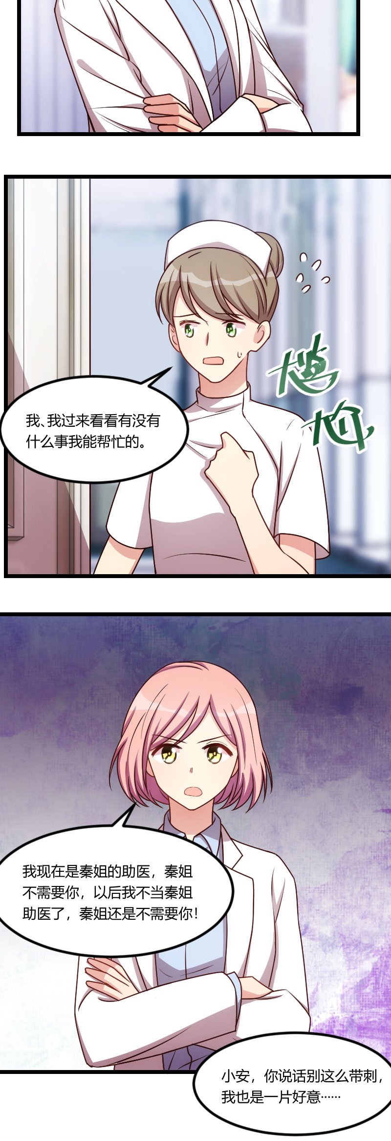 第171章：意外的消息