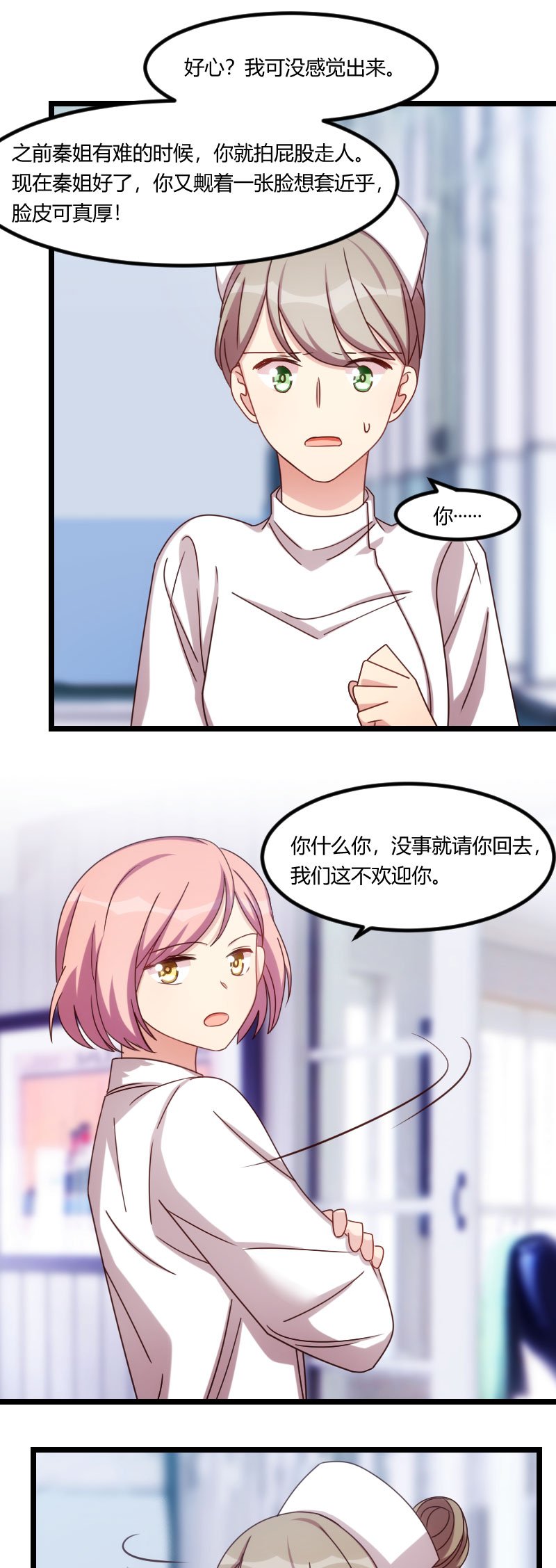 第171章：意外的消息