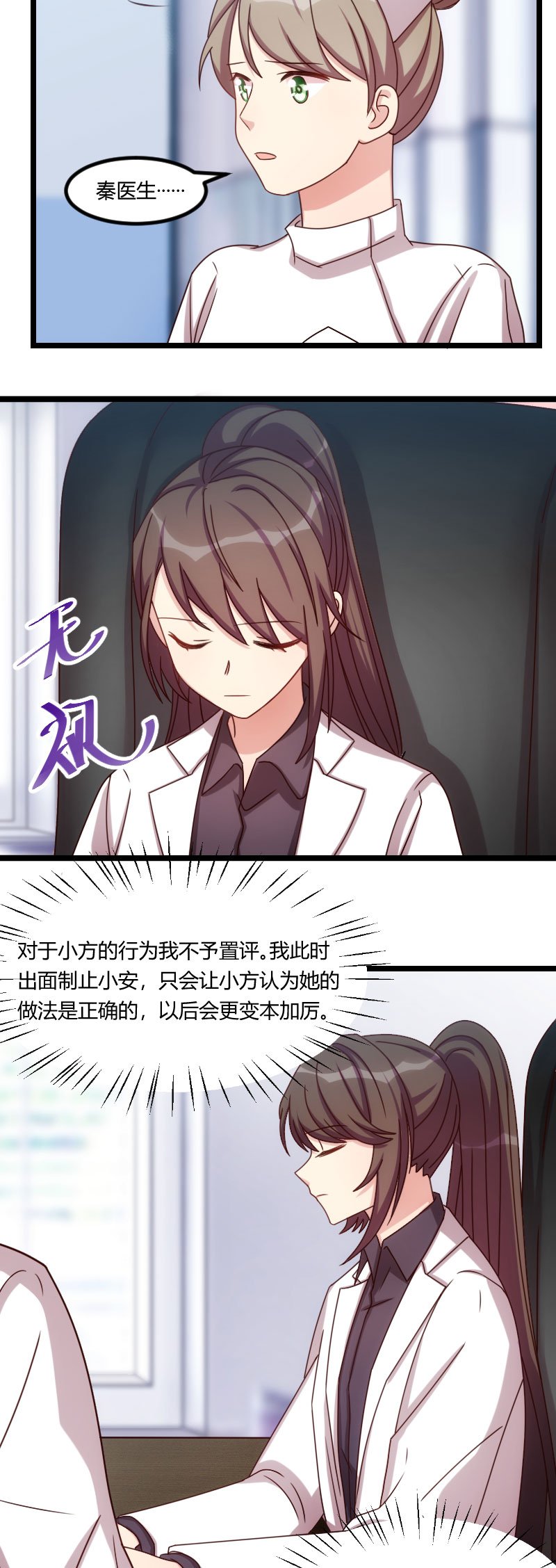 第171章：意外的消息