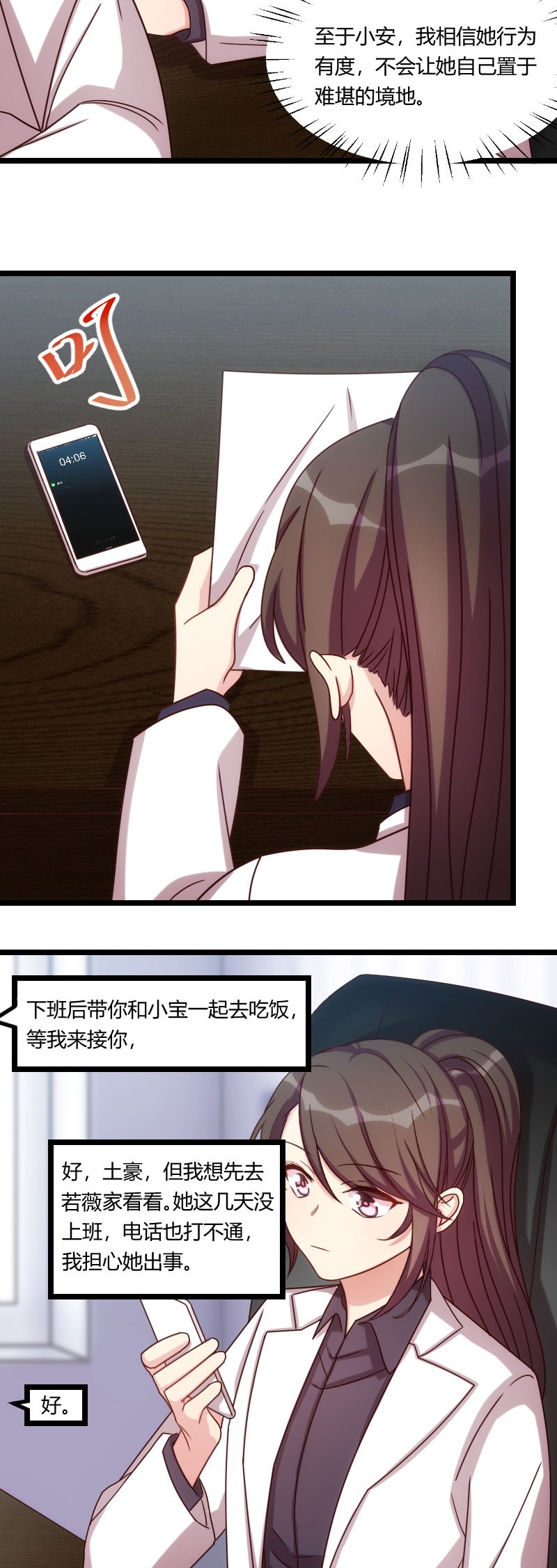 第171章：意外的消息