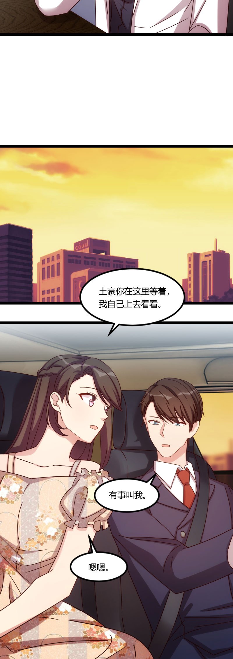 第171章：意外的消息