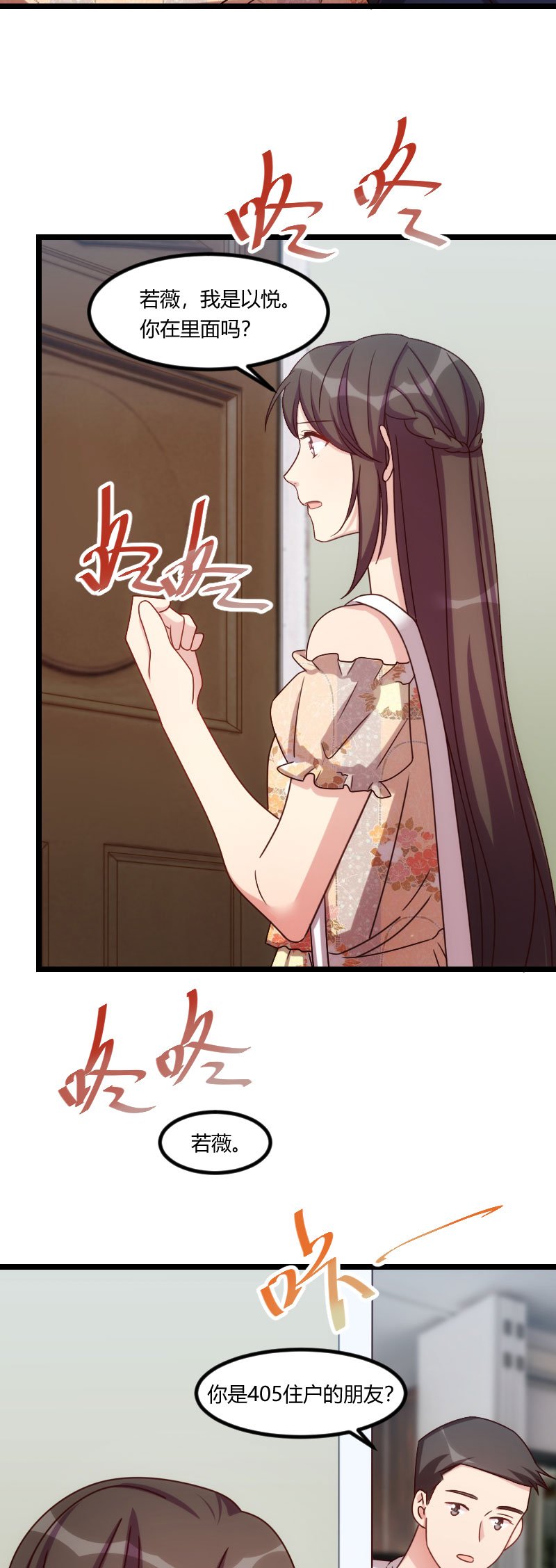 第171章：意外的消息