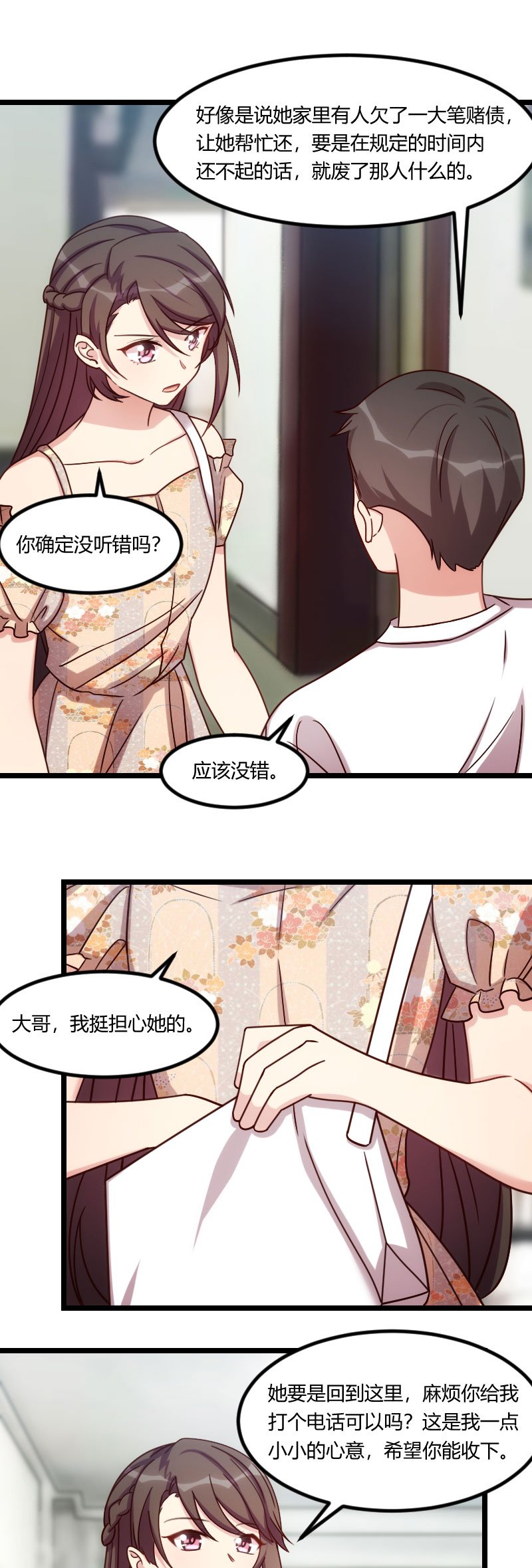 第172章：小宝生气啦